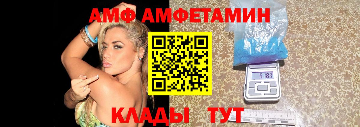 Пенза  Амфетамин 98%  Амфетамин  Вход с VPN 
