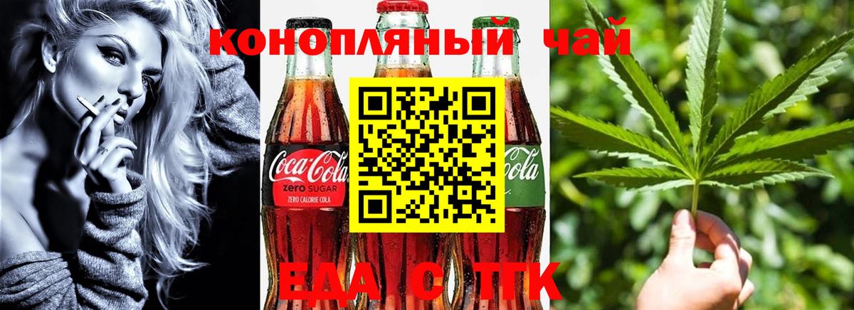 Пенза  Cannafood конопля  Вход с VPN 
