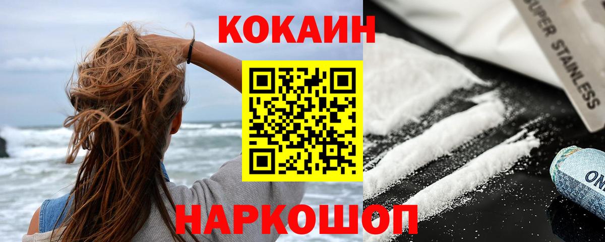 КОКАИН 97% Пенза