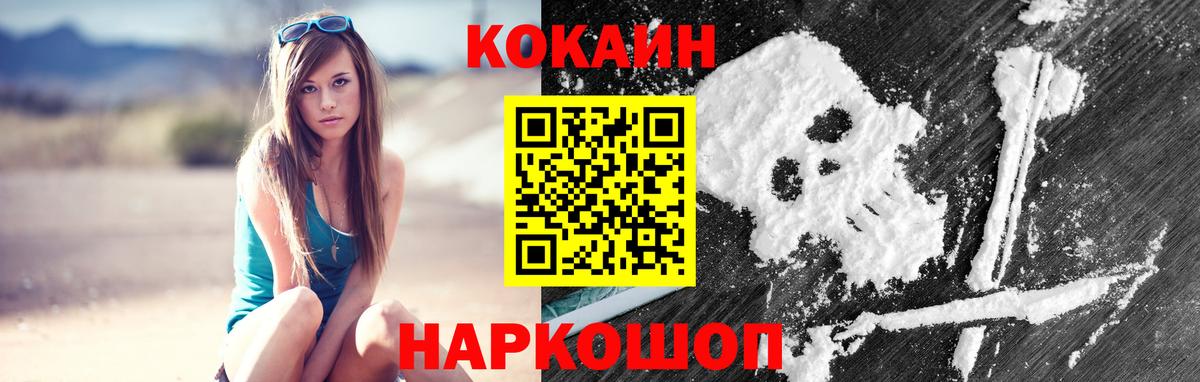 Пенза  КОКАИН Эквадор  Cocaine Columbia  Вход с VPN 
