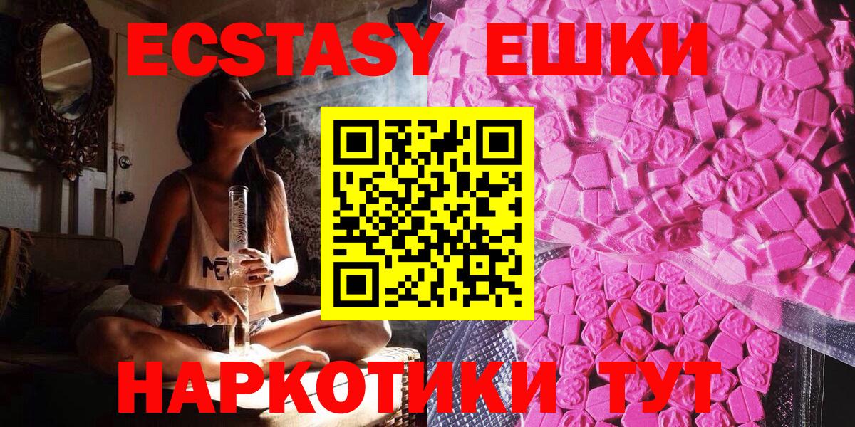 Экстази 99% Пенза