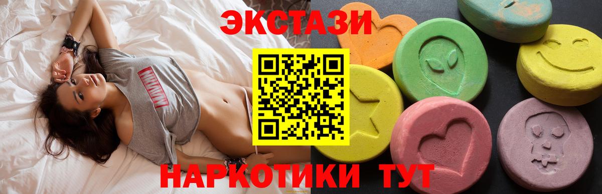 Ecstasy  цена   Вход с VPN  Пенза  Экстази Дубай  Экстази 280мг 