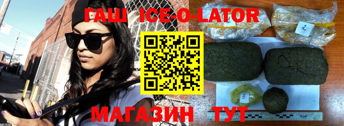 ГАШ убойный Пенза