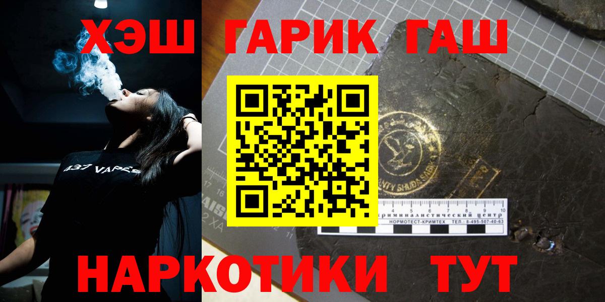 Гашиш хэш  ГАШИШ ice o lator  Вход с VPN  Пенза 
