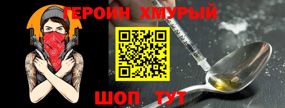 Героин  Вход с VPN  Пенза  ГЕРОИН афганец 