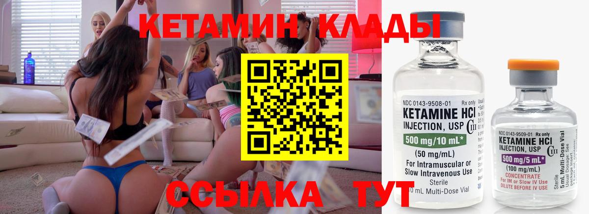 КЕТАМИН ketamine  Кетамин ketamine  Вход с VPN  Пенза 