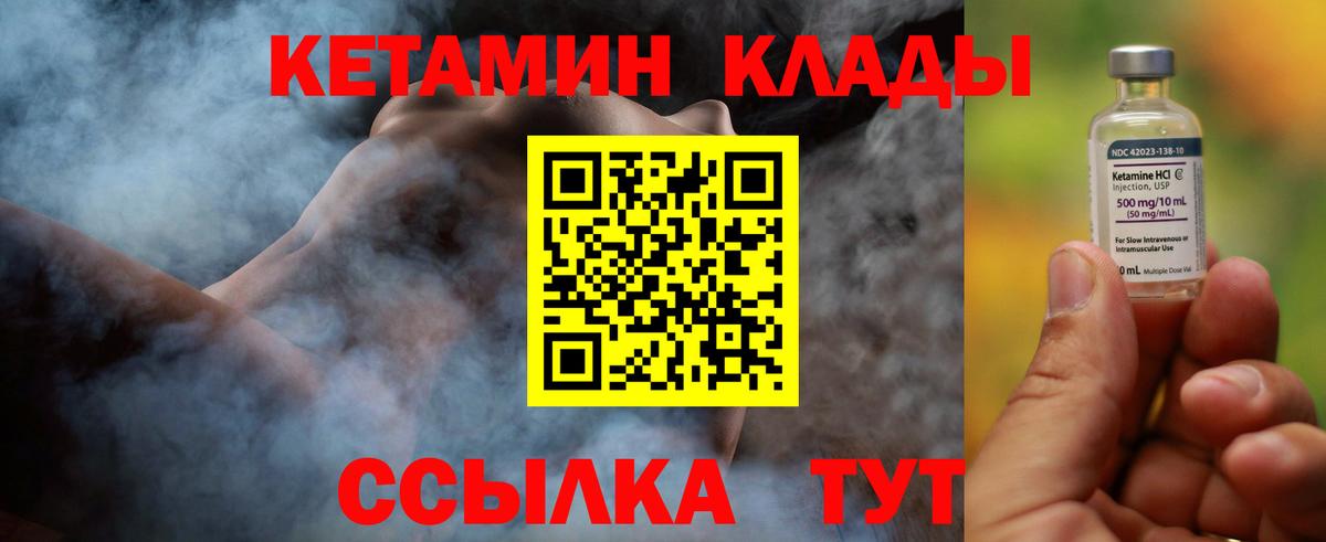 Кетамин VHQ Пенза
