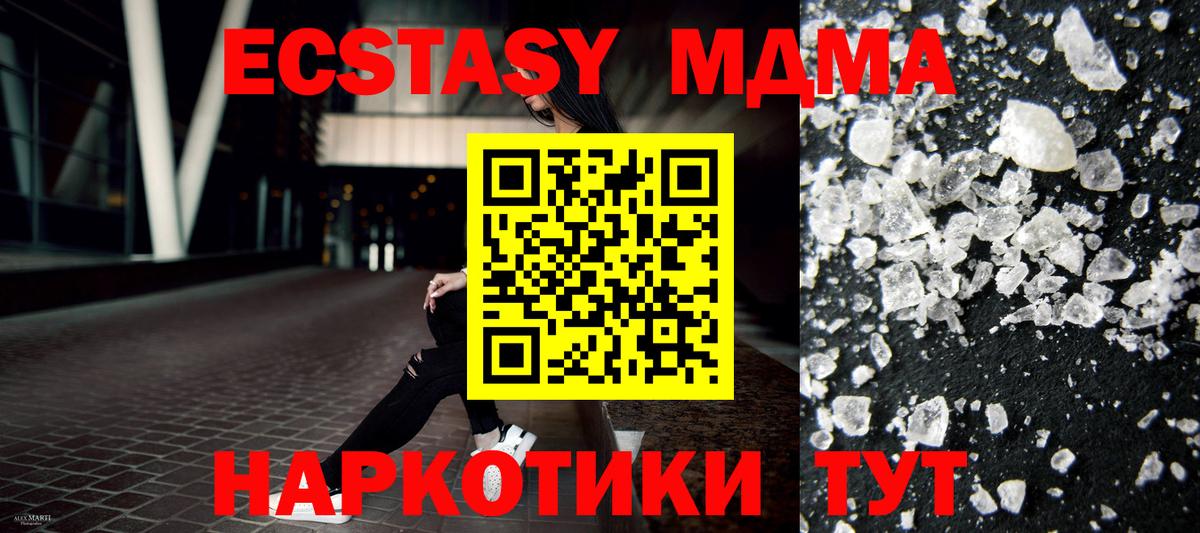 MDMA  Вход с VPN  МДМА кристаллы  Пенза  MDMA crystal 