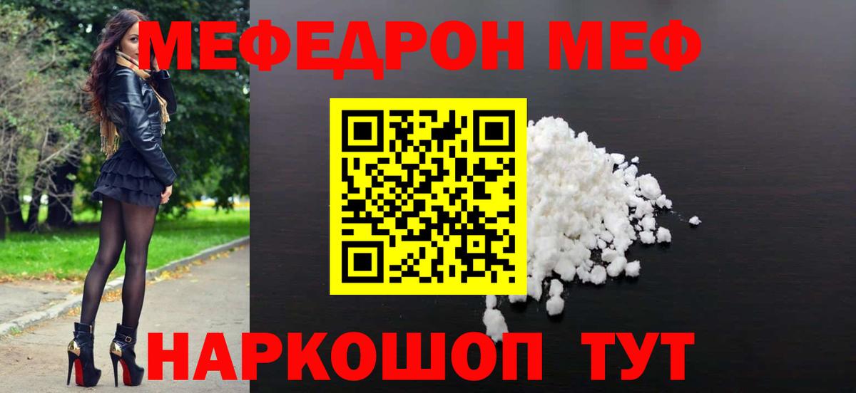 Меф мука Пенза