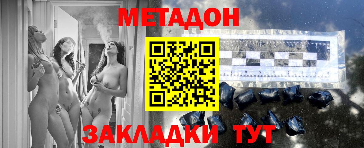МЕТАДОН белоснежный  Метадон кристалл  Вход с VPN  Пенза 