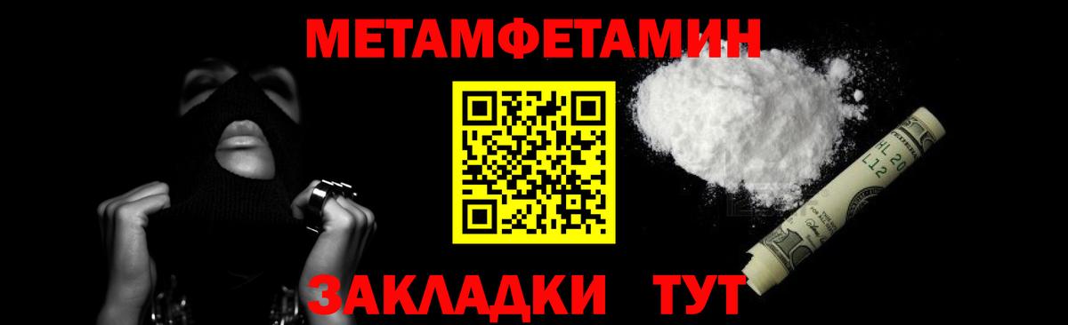 Пенза  МЕТАМФЕТАМИН мет  Вход с VPN 