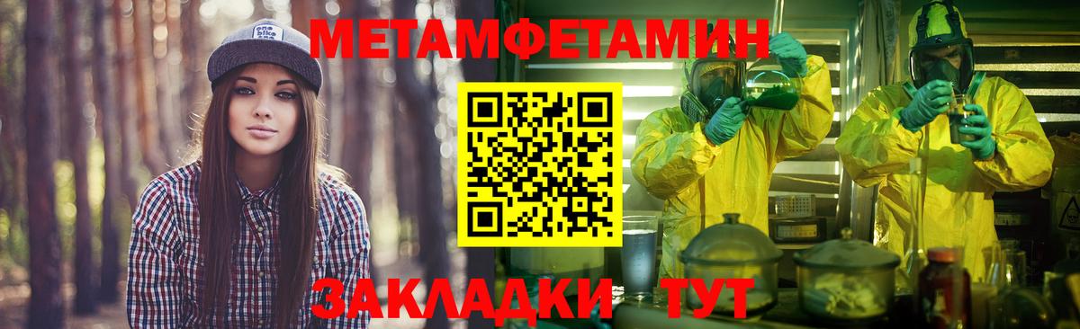 Первитин Декстрометамфетамин 99.9% Пенза