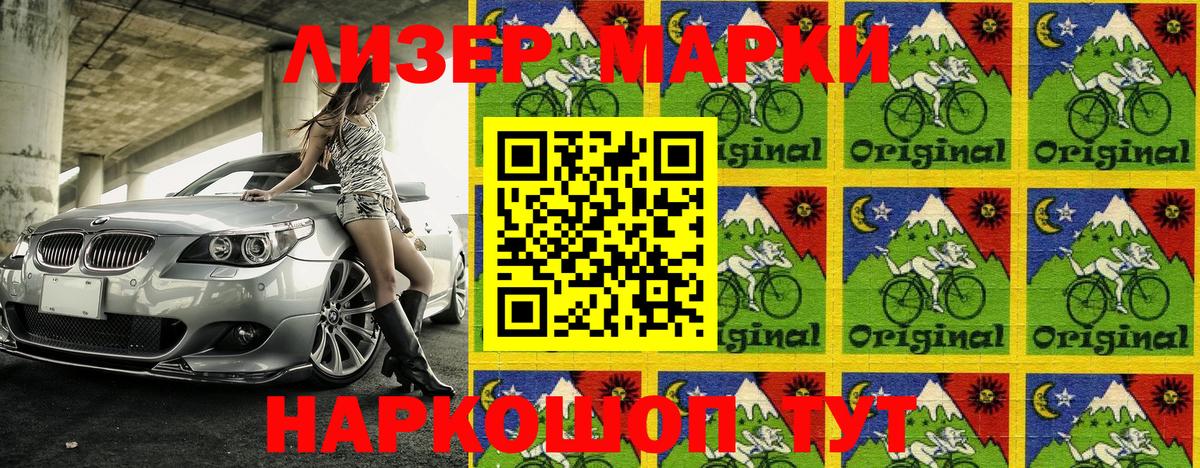 Марки NBOMe  Вход с VPN  Марки NBOMe 1,5мг  Пенза  Марки NBOMe 1,5мг 