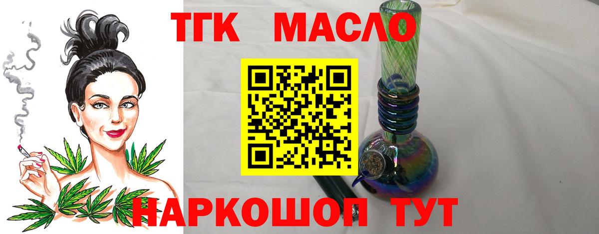 Пенза  ТГК концентрат  Вход с VPN 